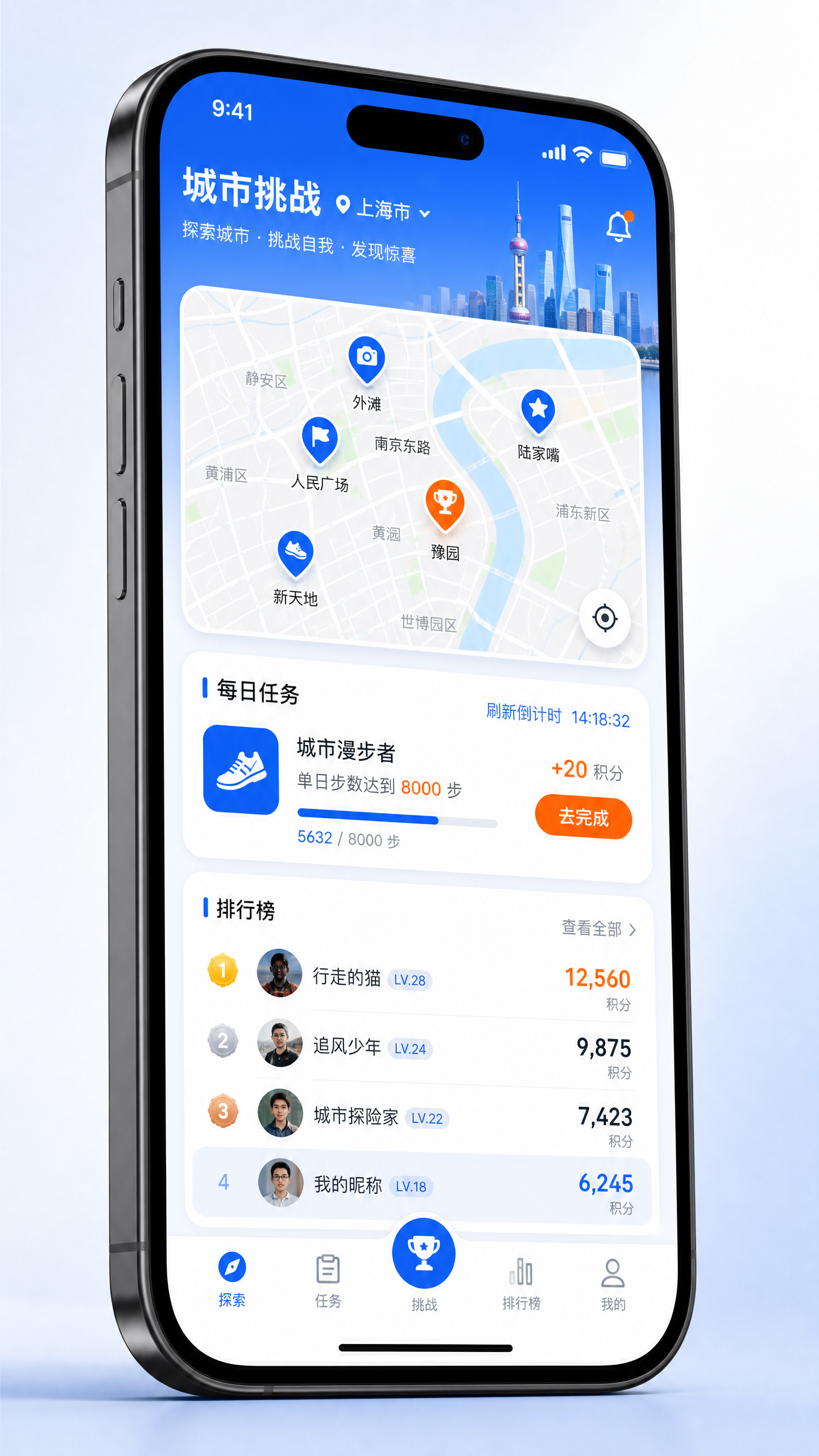每日大赛移动应用界面展示图